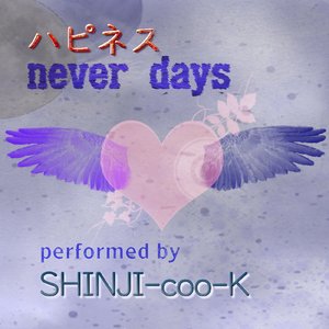 ハピネス never days