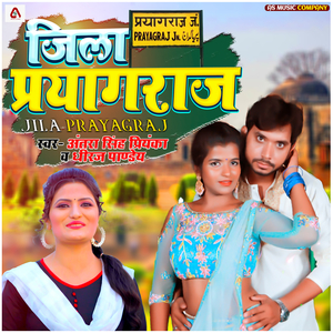 Jila Prayagraj