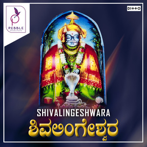 Belagaithu Yellu shiva