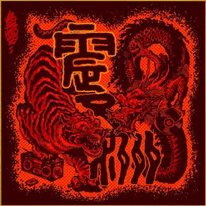 又赢了