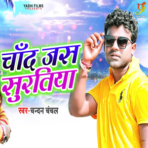 Chand Jas Suratiya