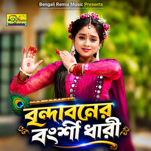 Brindaboner Bongshi Dhari