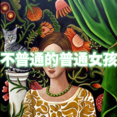 红颜无罪 (招风版)