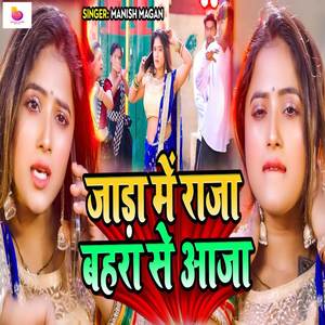 Jada Me Raja Bahara Se Aaja