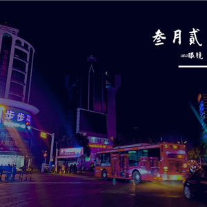 唱给你 prod by FRESH_ye