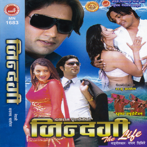 Fuldaina Ki Phool Pani