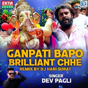 Ganpati Bapo Brilliant Chhe (Dj Hari Surat)