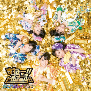 ほなまたね サマー