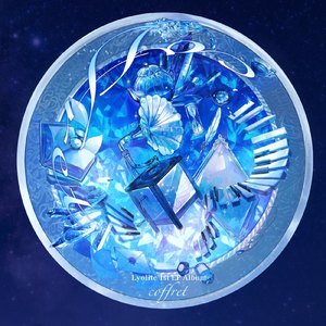 藍悼花 (feat. Lucia)