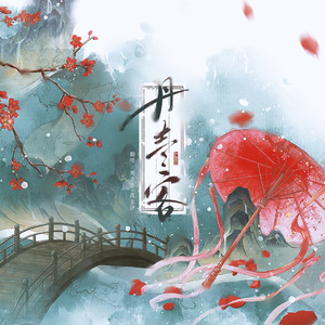 丹青客