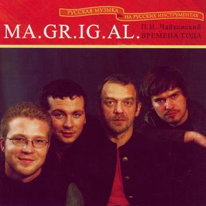 Октябрь: ''Осенняя Песнь''