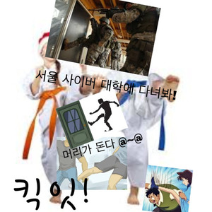 서울사이버대학교