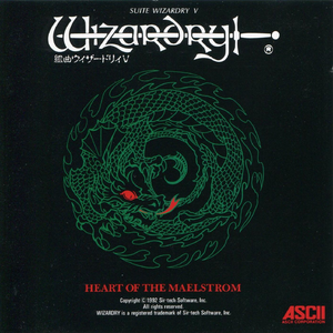 奥深き迷宮にて