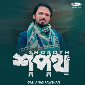 Shopoth