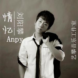 我也不是你唯一