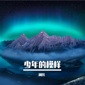 欢迎大家收听我的新歌曲