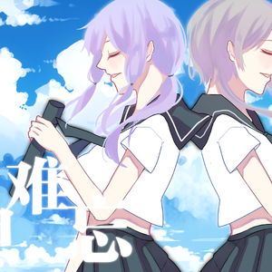 师恩难忘 ver. VOCALOID