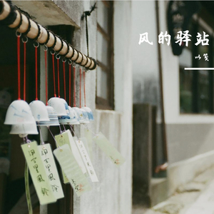 陈年（纯音乐）