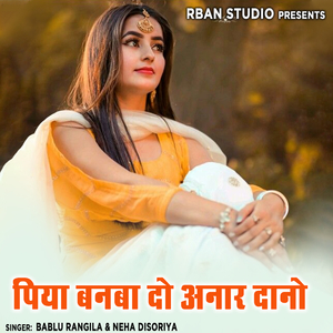 Piya Banba Do Anar Dano