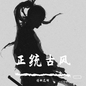 灵魂摆渡人-苦海无边