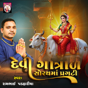 Devi Gatral Sorathma Pragati