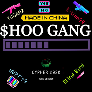 新津中学 2020 Cypher