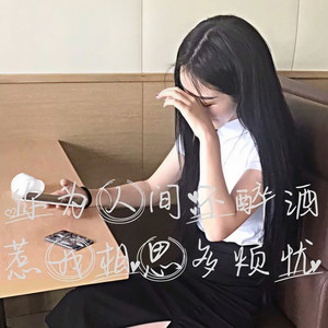 白茶清欢无别事我在等风也在等你