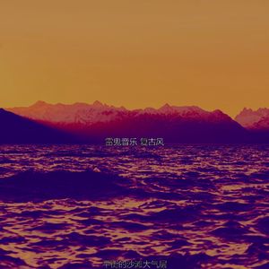 微妙的热带海滩心情