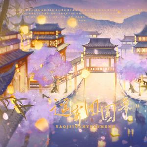 遥寄团圆梦-剧情版