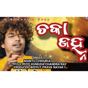 Chaka Janha