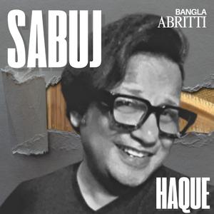 রাষ্ট্র মানে লেফট্ রাইট্ লেফট্ শহীদ কাদরী সবুজ হক