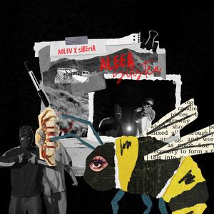 Aleea Silistea (feat. SIBERIA)