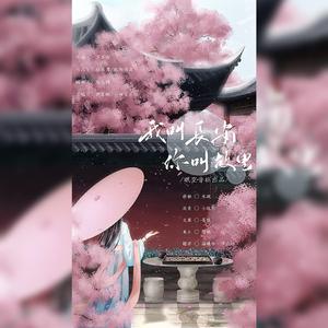 我叫长安，你叫故里