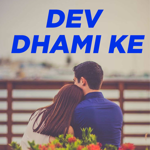 Dev Dhami Ke