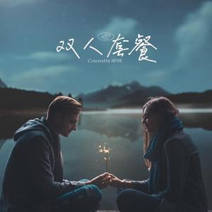 刻在我心底的名字(中韩双语版-双人套餐)