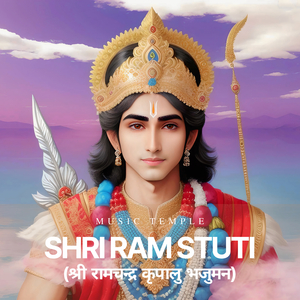 Shri Ram Stuti (श्री रामचन्द्र कृपालु भजुमन)
