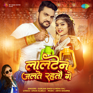 Lalten Jalte Rahtau Ge