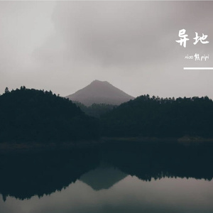 时光的倒影 伴奏