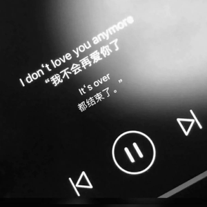 梁老师Tsong-不如不见面Remix（Ro拳拳 remix）