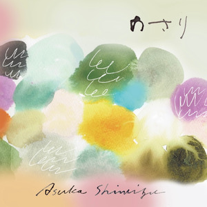 おやすみのうた