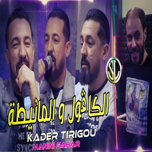 Kagoul w lmanita