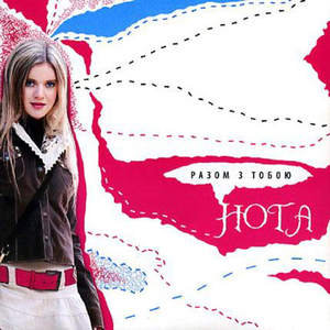 Смак любові