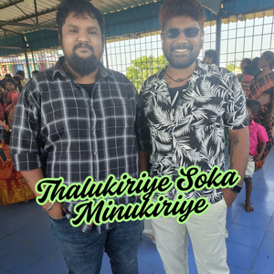 Thalukiriye Soka Minukiriye (Aaku Paaku Pt. 2)