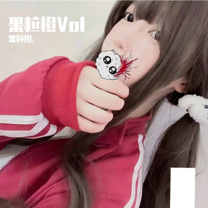 乱世巨星（果粒橙. remix）