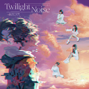 おやすみ未来と恋乙女 (Twilight Noise Ver.)