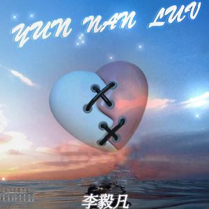 Yun Nan Luv（云南情话）