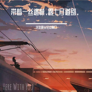 Chase the waves（随风逐浪）