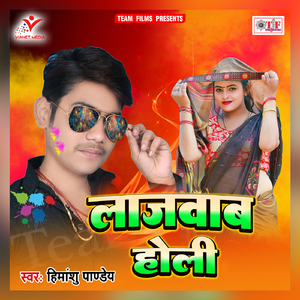 Aawa Hene Sali Sonali