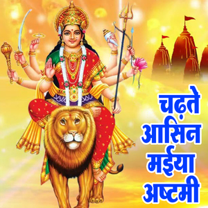 Chadhate Aasin Maiya Ashtami