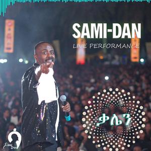 አምሳያ AMSAYA (Live)